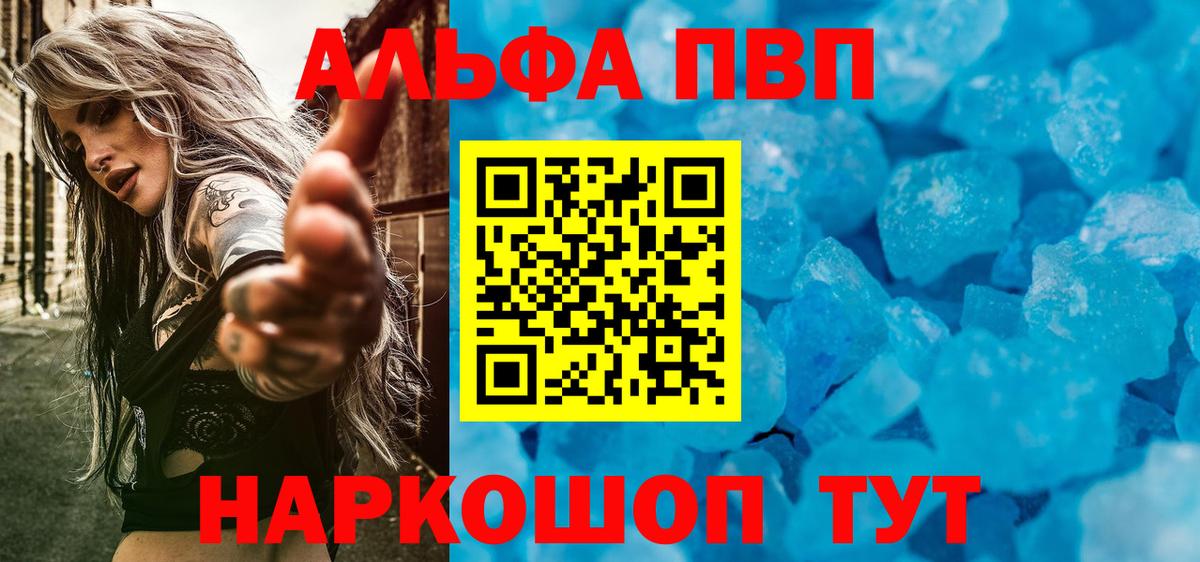 APVP Crystall Лянтор