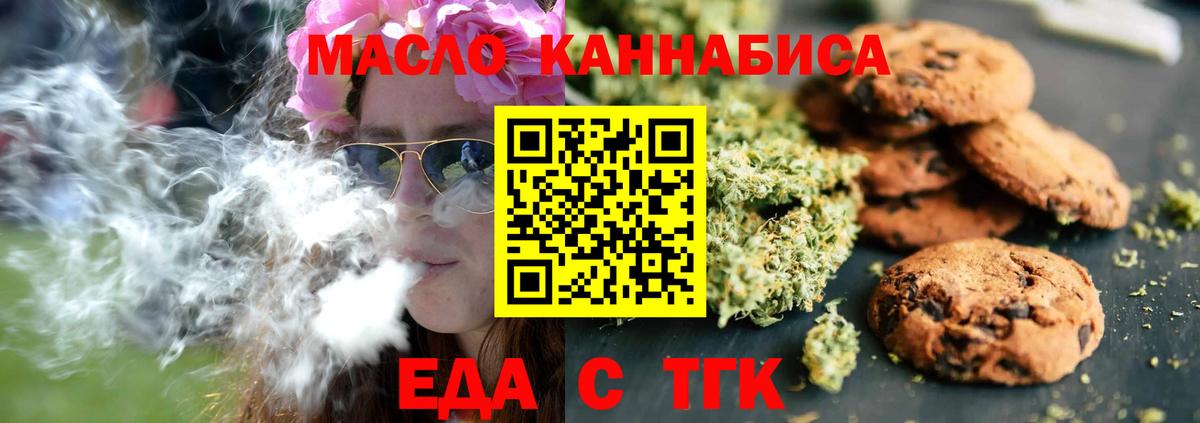 Лянтор  Еда ТГК конопля  Вход с VPN 