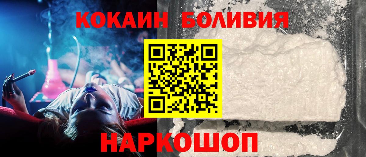 Кокаин Columbia  Вход с VPN  купить   Cocaine  Лянтор  Кокаин Колумбийский 