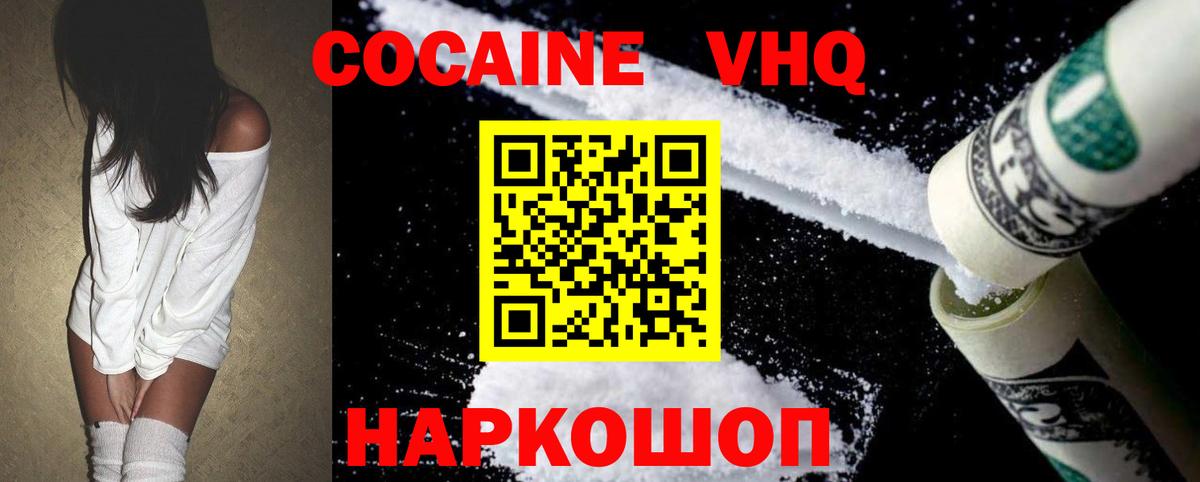 Cocaine Fish Scale Лянтор