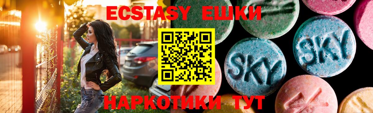Ecstasy диски Лянтор
