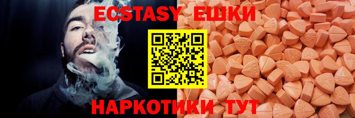 ЭКСТАЗИ  Вход с VPN  Экстази ешки  Лянтор  Ecstasy диски 