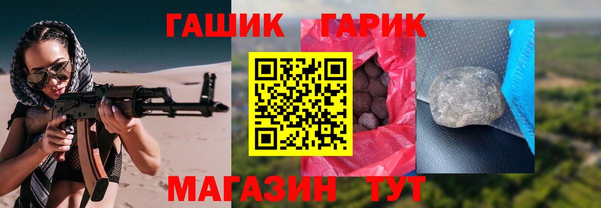 ГАШ hashish Лянтор