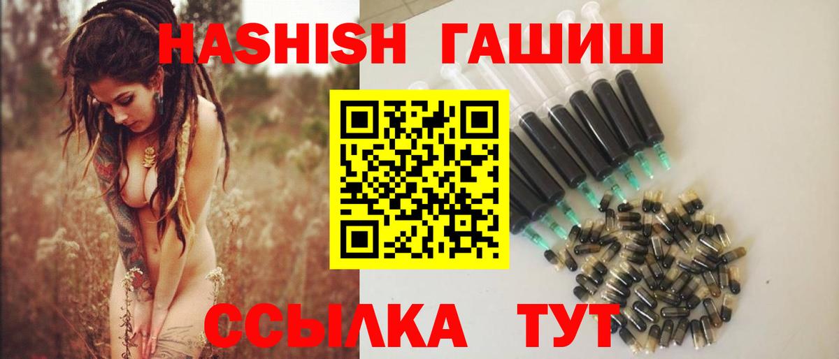 наркошоп  Гашиш гарик  Вход с VPN  Лянтор  Гашиш хэш 