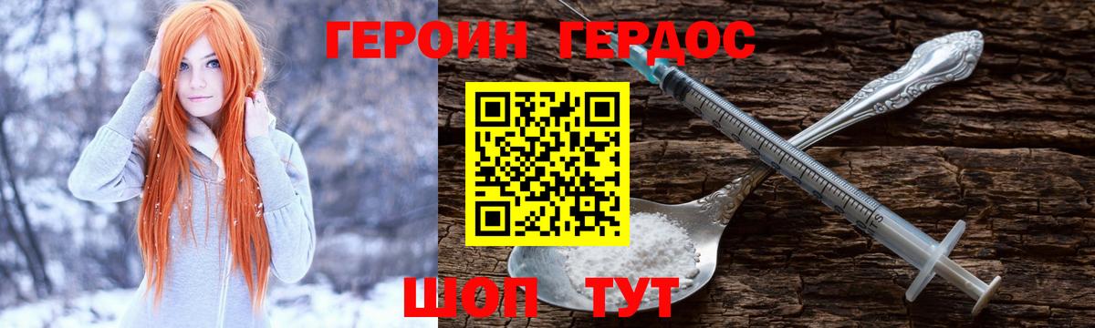 Лянтор  Героин VHQ  Вход с VPN 