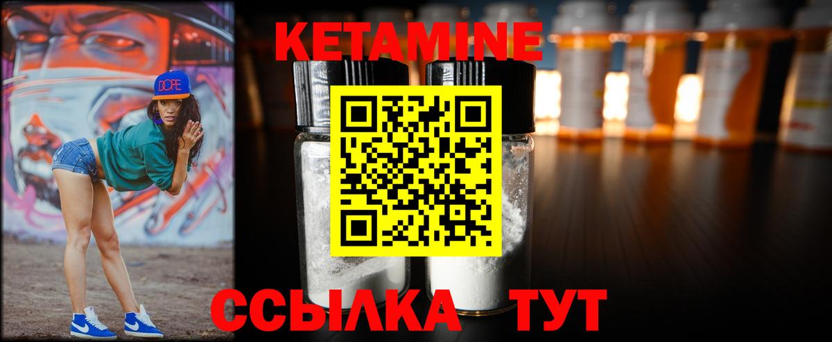 Лянтор  КЕТАМИН VHQ  Вход с VPN 