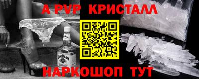 альфа пвп Кандалакша