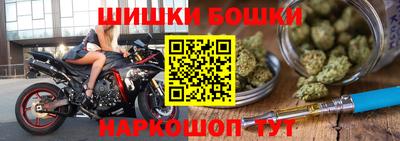 бошки Канаш
