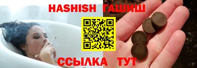 гашишное масло Камышлов