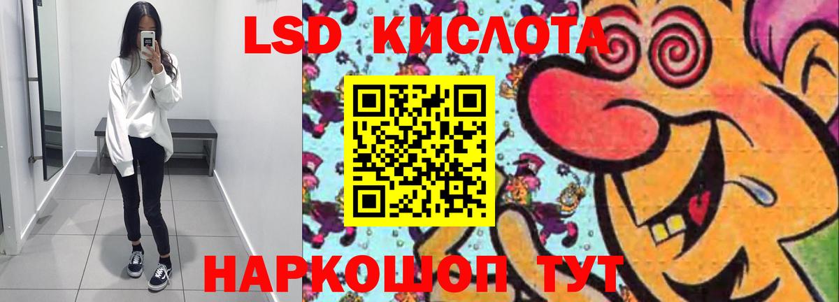 Лсд 25 экстази ecstasy Лянтор