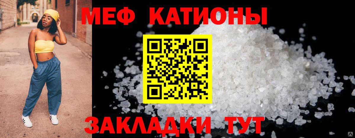 Лянтор  МЯУ-МЯУ mephedrone  Мефедрон  блэк спрут как зайти  Вход с VPN 