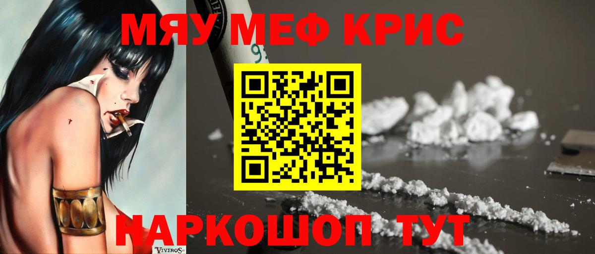 МЕФ мука Лянтор