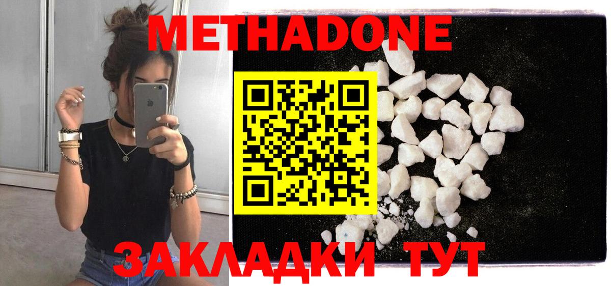 Лянтор  Метадон VHQ  МЕТАДОН methadone  Вход с VPN 