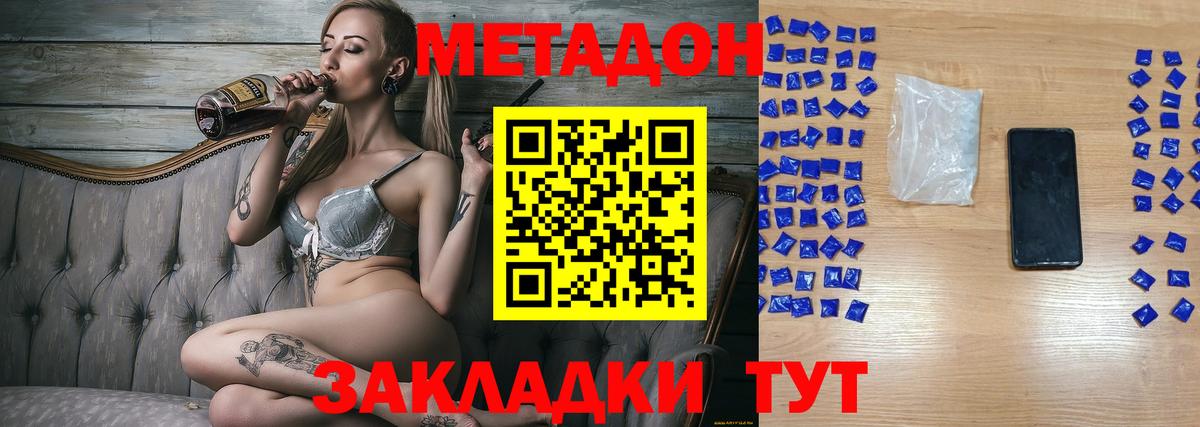 МЕТАДОН мёд Лянтор