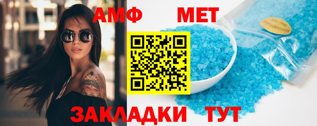 Метамфетамин Декстрометамфетамин 99.9% Лянтор