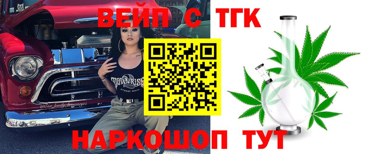 ТГК гашишное масло Лянтор