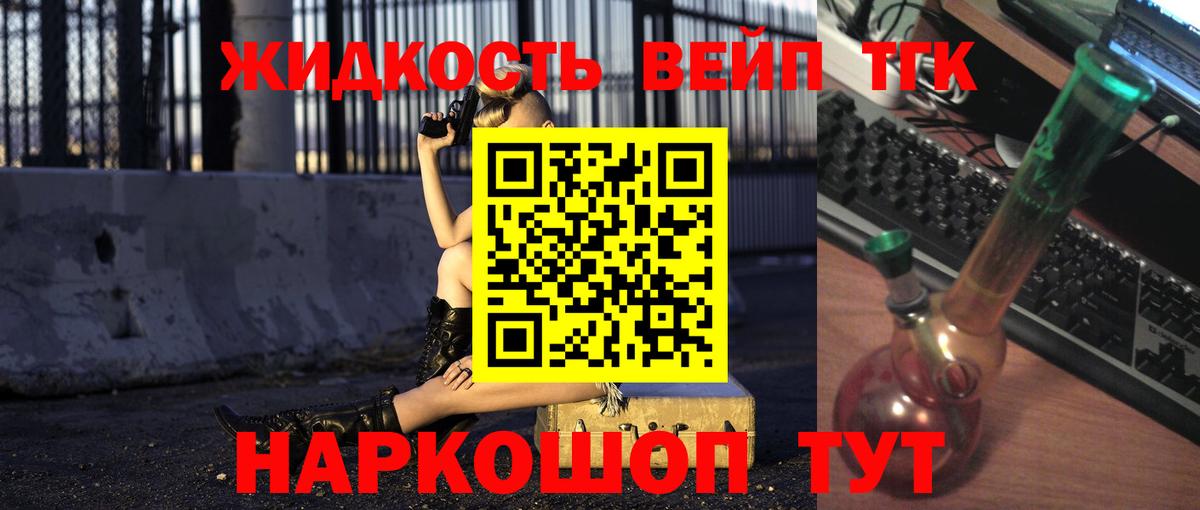 Дистиллят ТГК вейп с тгк  Вход с VPN  Лянтор  Дистиллят ТГК концентрат 