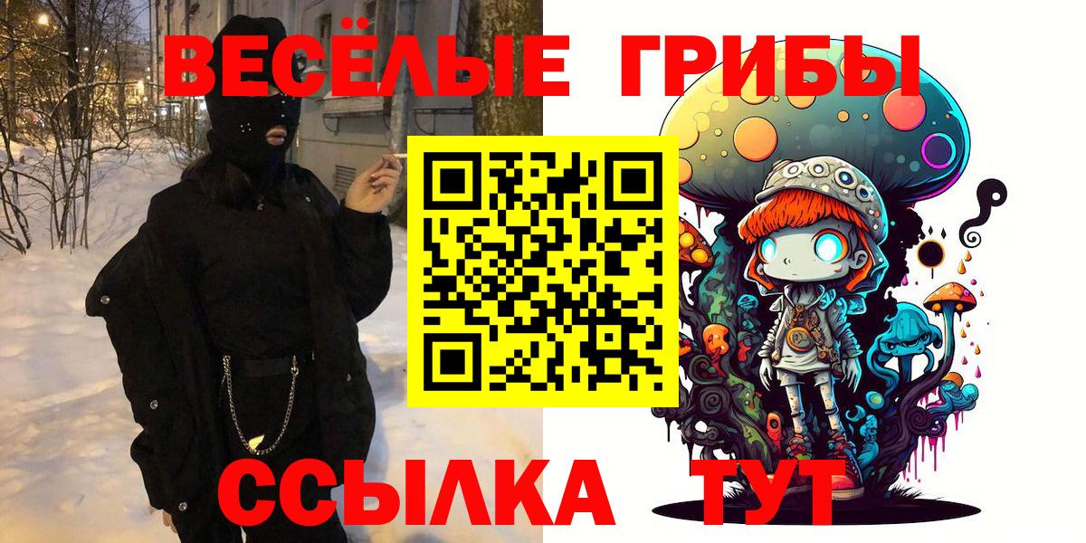 Лянтор  Галлюциногенные грибы мицелий  Галлюциногенные грибы прущие грибы  Вход с VPN 